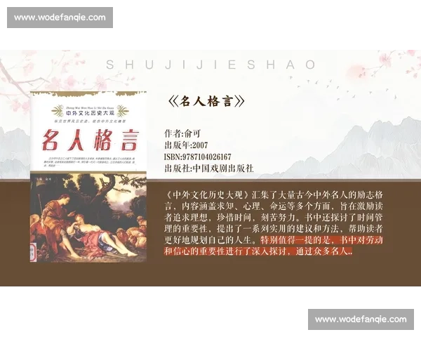 锋芒毕露之下的智慧与勇气如何塑造非凡人生的光辉篇章 锋芒毕露之下的智慧与勇气如何塑造非凡人生的光辉篇章